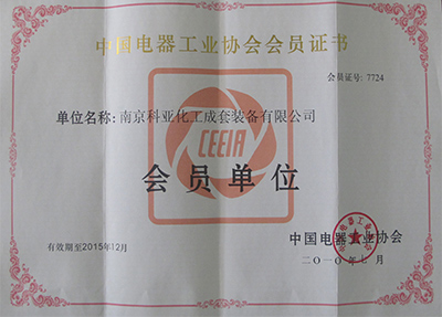 Member of China Electrical Industry Association